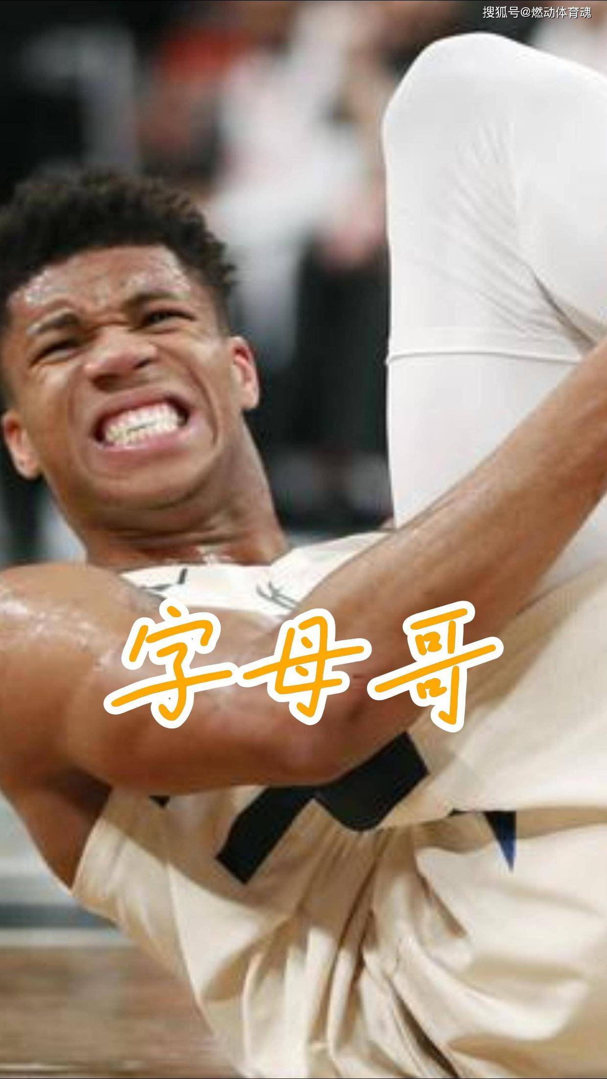 ayx爱游戏官网 -字母哥在DWG比赛中绝杀,挺进下一轮引发热议!(字母哥上篮绝杀视频)