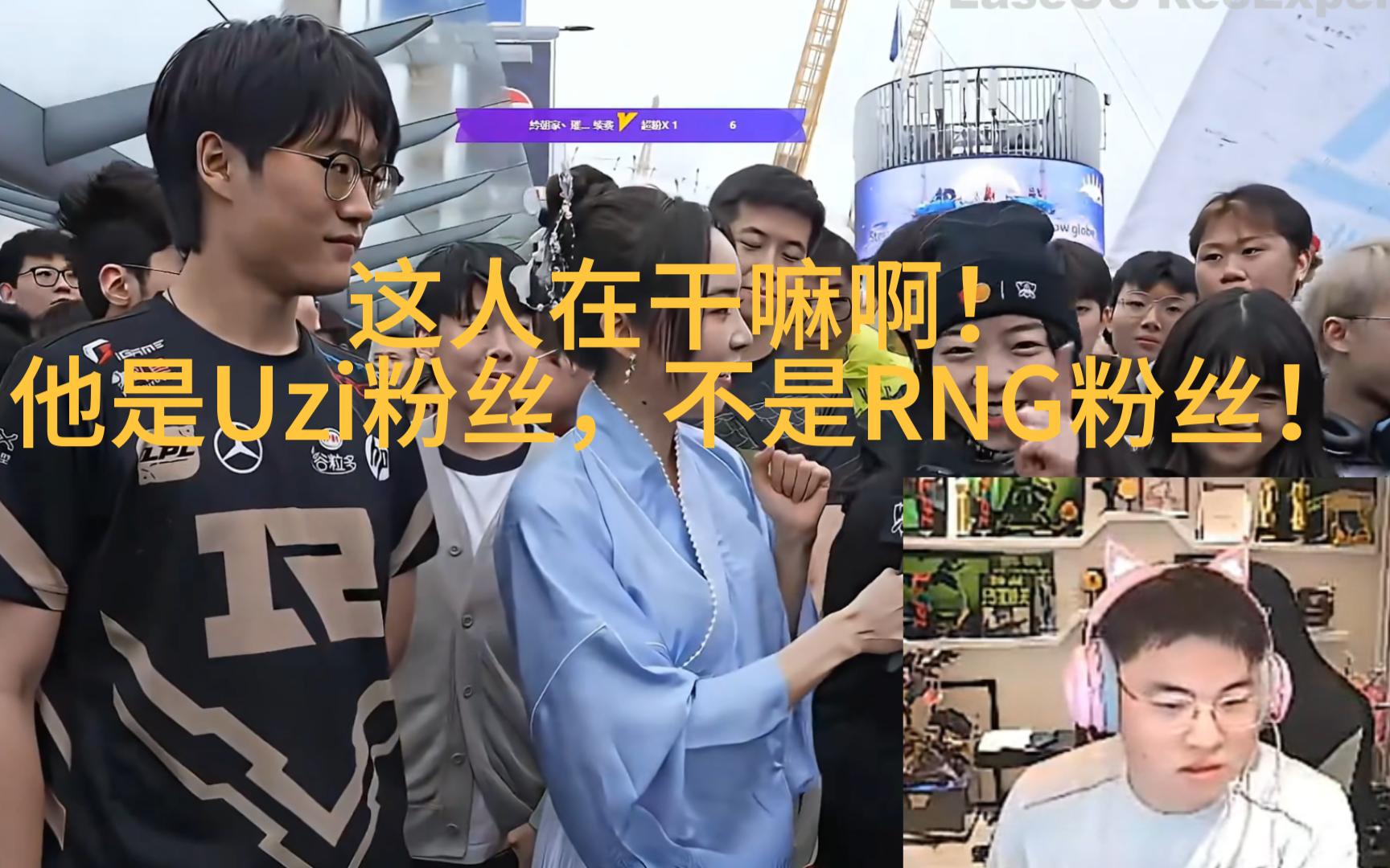 爱游戏ayx -Uzi关键节点逆转，RNG带队取胜！的简单介绍